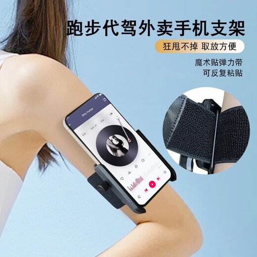 Initial conception of wrist mobile phone holder for driving equipment, arm wristband for driving, sports arm sleeve strap, running navigation mobile phone case