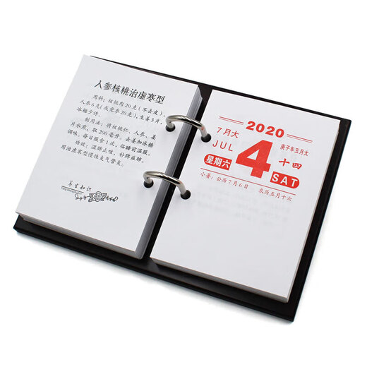 Shantoulin Village Customized 2025 Holzkalender Kalender Rahmen Firma Geschenk Chef Einfache Business Notes Kalender Büroschreiberhalter 25 Jahre 1316 Holzrahmen + Große chinesische Studien Core-No Pen