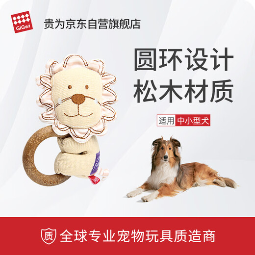 GiGwi Dog Toy Sounding Plush Canvas Teething Resistant Bite Dog Toy Puppy Small and Medium Dog Pet Toy