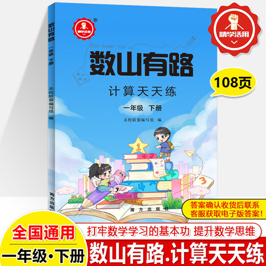 Famous school papers, elementary school copybooks, calculation mouth, practice every day to learn and use core literacy to meet the standards test papers, must be written, do not practice good words synchronous homework English, Mathematics, People's Education Press, North Teachers, West, Grade 1, 2, 3, 4, 6, and the final [5 pictures in the third grade, free 3 samples] 2025 version of core literacy meet the standards 39, general primary schools