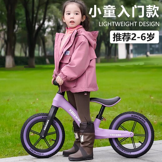 伊贝智平衡车儿童1-3-6-12岁两轮无脚踏滑步车小孩自行车2-5岁宝宝滑行 14寸-推荐身高98-135CM 暗夜紫 尼龙纤维一体车架