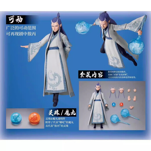 
Animation comics, figures, statues, models, ornaments, toys, film and television, Nezha: The Devil Child, the Sea 2, the mobile version of Ao Bing, the super large number