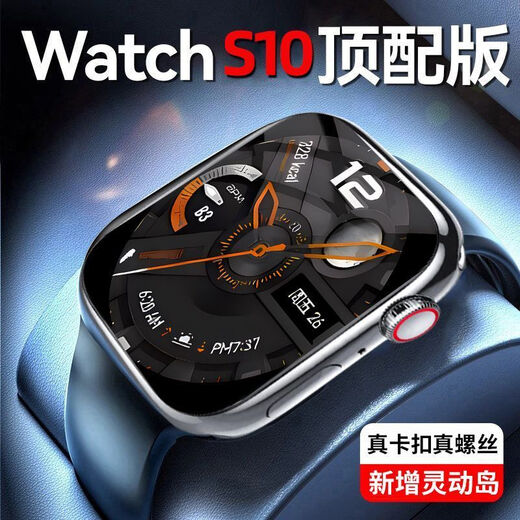 小米锅巴2025新款智能手表S10ultra高清无损音质蓝牙通话运动计步多功能NFC离线支付运动电话手表 白-顶配版-全功能-升级续航延长 德国高精进口芯片