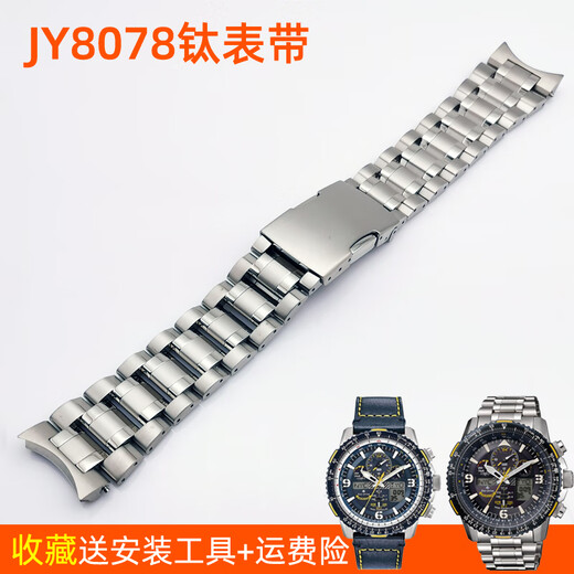 Original geeignet für Citizen Titanium Legierung Watch Armband Eagle Armband Blue Angel Herren Titanium Metall BM7170 0mm