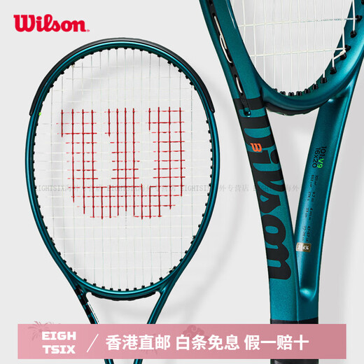 威尔胜（Wilson）BLADE系列 V9274g 网球拍耐打 易携 操控性好 绿色 网球 单拍 2号柄 已穿线
