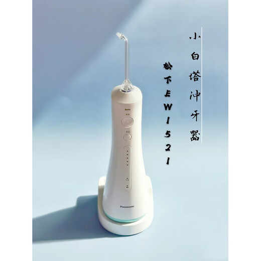 Panasonic electric dental rinser EW1511 bubble jet cleaner EW1513/23/33 dental scaler water flosser gum protector EW1533 powder official new original