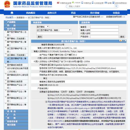 爱乐康二件式凸面底板一盒五个造口底盘固定开口不可裁剪（不含袋子） 12122 FC28-50