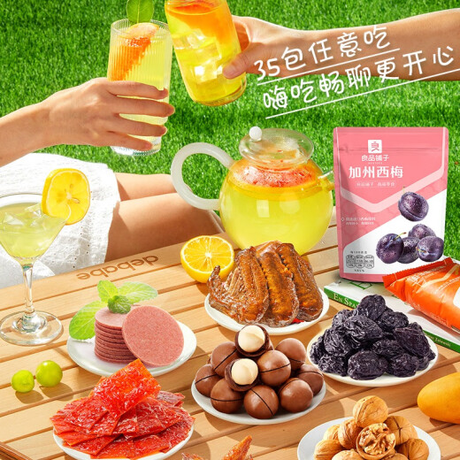良品铺子 食光列车超大巨型零食送女友送孩子生日礼物礼盒 超7斤食光列车3527g/35袋