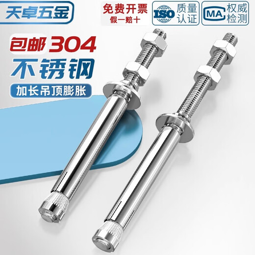 Tianzhuo Hardware 304 stainless steel extended expansion screw extra long ceiling expansion bolt clothes rack special pull-explosion implosion screw ceiling expansion M8*300 punch 12mm