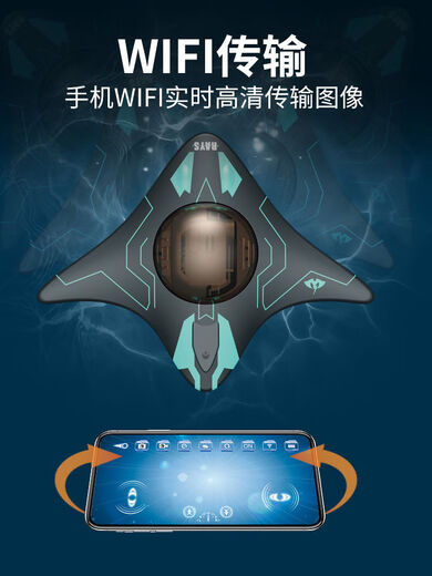 山头林村可视锚摄像头WIFI遥控魔鬼鱼水上玩具水下实时摄像拍照潜水艇六通道遥控摄影船 WIFI摄影魔鬼鱼 标配+充电头