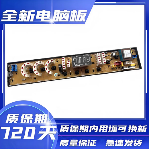Geeignet für Meiling XQB70-9867 XQB60-9866 XQB80-9868 Waschmaschine Computerversion Line Motherboard