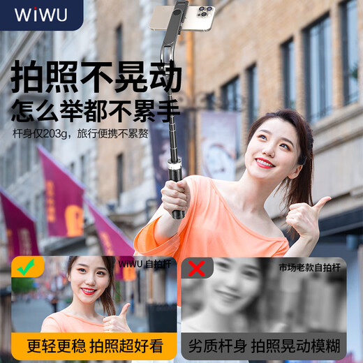 WIWU迷你自拍杆三脚架自拍神器360度旋转防抖旅游手机直播拍照落地支架四脚架拍摄手持稳定器带补光灯 黑色1米【迷你便携手持|稳固四脚】送蓝牙遥控器