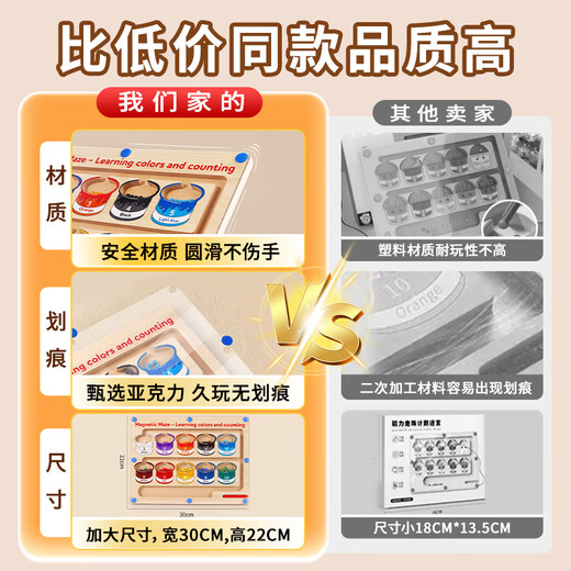 京严选儿童益智玩具磁力走珠迷宫运笔专注力思维训练3-6男女孩生日礼物