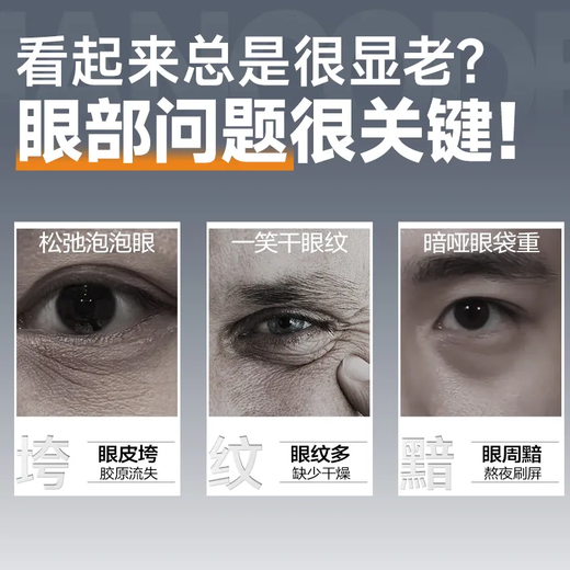 Left and right color anti-wrinkle brightening men's eye cream 18g light fine lines lift tightening brightening eyes weekly stay up late eye cream men's skin care products
