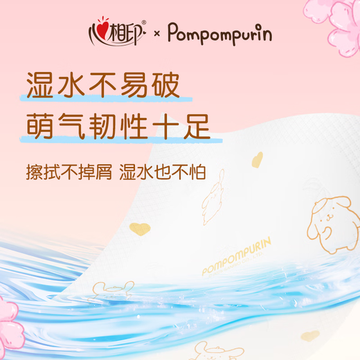 Heart to Heart, Tian Xuning's same model, handkerchief paper pudding dog joint IP model, 4 layers, 7 pieces, 12 packs, printing is not easy to break when wet