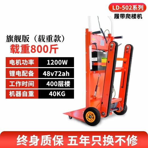 Kezitu Electric Stair Climber Crawler Truck Automatic Stair Climbing Artifact Silent Bucket Home Appliances Moving Folding I34-Big Wheel High-speed Stair Climbing King