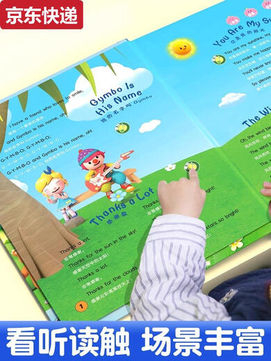 宝宝有声书玩具儿童早教点读学习机儿歌音乐英语念童谣发声书 3册经典英文儿歌+经典儿歌+宝宝