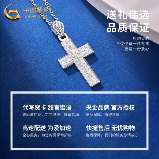 CHINA GOLD PT950 Platinum Crushed Ice Cross Pendant Women's Collarbone Necklace Practical Valentine's Day Gift for Girlfriend's Birthday Platinum Crushed Ice Cross Pendant About 6.4g Free Silver Chain