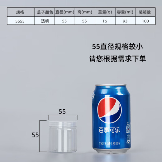 XMSJ罐塑料瓶子密封罐透明圆形广口加厚花茶包装桶 5.5*8.5cm16g透明盖1098个