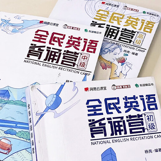 The same style as Xiaohongshu, official version, Youdao boutique book version, National English Recitation Camp for beginners, intermediate and advanced, Yang Liang’s special training on English words and listening, vocabulary and grammar, painless learning of English, comprehensive improvement, CET-4 and CET-6 postgraduate entrance exams, TOEFL and IELTS, intermediate level