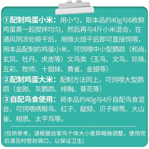 Kaiyuan (KO) bird food special premix bird feed additive egg millet bird food nutritional powder amino acid breeding egg production 100g