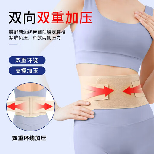 TMT Japanese waist belt ultra-thin sports waist belt protruding lumbar muscle summer strain invisible breathable abdominal girdle