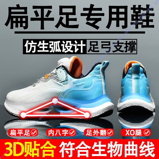 Spezielle Schuhe für flache Füße, Kieferorthopädeschuhe im Fußbogen, Innere achtcharakteres Flat Foot Foot Tilt unterstützt Training funktionelle Schuhe, Laufschuhe, 9887 weiße Lederoberfläche [Spezial für flache Füße] 41