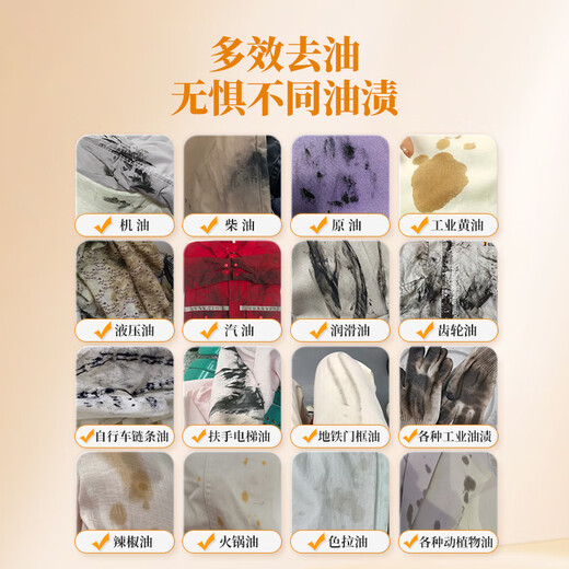 HKMRZ engine oil cleaner, oil stain removal artifact on clothes, diesel gasoline cleaner for oil stains on clothes