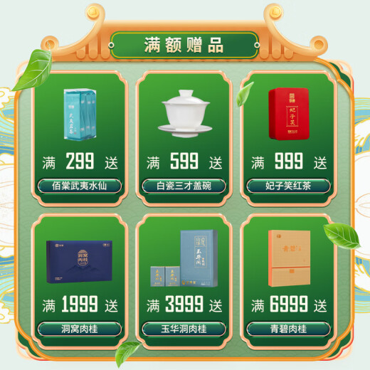 Tianchi Tea Industry 1392 Phoenix Single Cong Certificación orgánica Colorida Phoenix Single Cong Wu Kui Single Cong Tea Regalo Regalo Narcissus 200g*1 caja