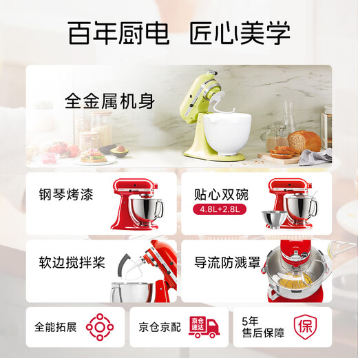 KitchenAid (Kaishenyi) [National Subsidy] Chef machine home imported 5QT double bowl and dough kneading machine multi-function mixer Warm orange red 5KSM165PSCHT