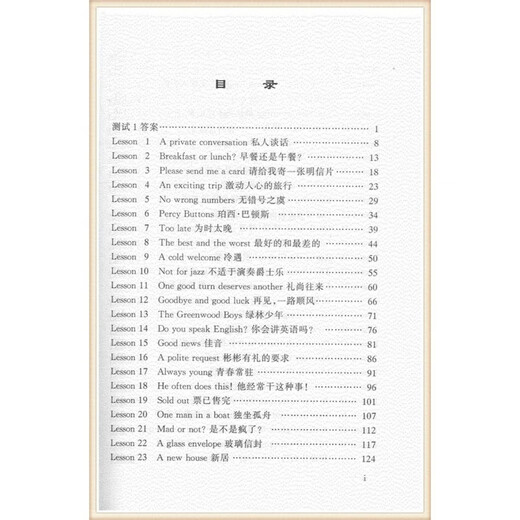 新版现货 新概念英语2 练习详解 教材课后练习题答案解析单本学习英语外语初中版高中版初二初三新概念第 新概念英语2练习详解