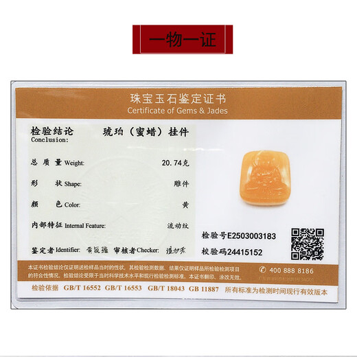 Hupai one thing one picture one certificate natural beeswax pendant Maitreya Buddha Buddha statue pendant necklace chicken fat yellow pendant 19.52 grams 42*39*19 mm