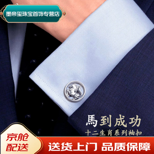 CLCEY生肖袖扣男礼物袖钉银色金属正装百搭法式衬衫袖口扣送礼盒装 鸡 20mm