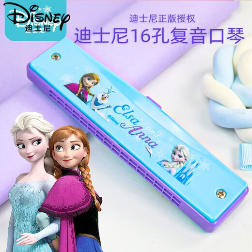 Disney harmonica for beginners for children, special polyphonic oral organ toys for primary school students, girls playing musical instruments Frozen 10-hole children's harmonica + far-reaching