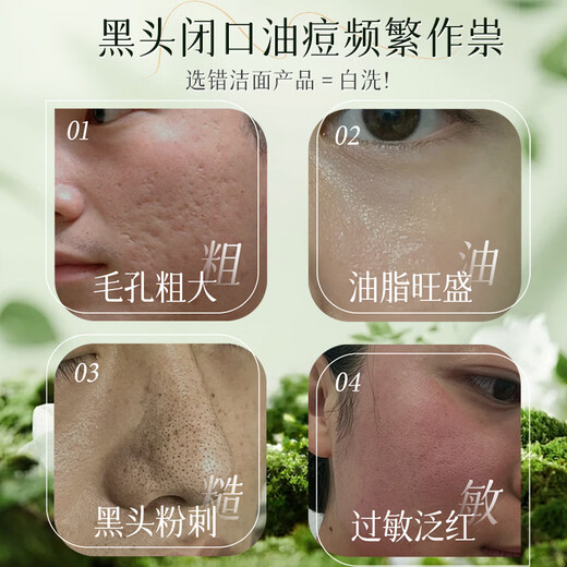倾颜叶绿素氨基酸洗面奶男女士专用控油祛痘去黑头收缩毛孔洁面乳500g
