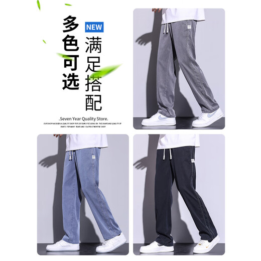 丨利郎丨【品牌断码捡漏】天丝浅色牛仔裤男款2025夏季冰感宽松直筒阔腿冰 1048=浅蓝色 M 28 (建议体重90-115斤)