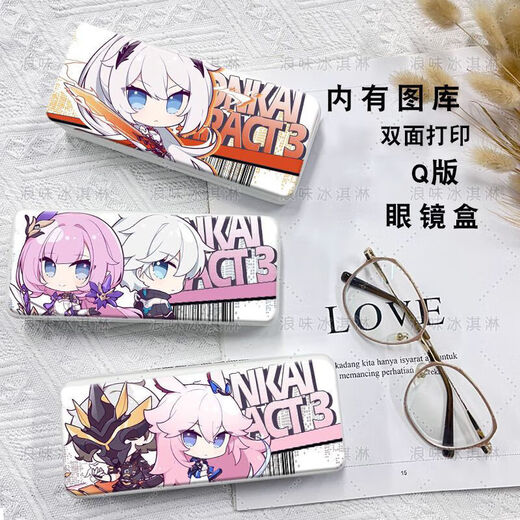 眼镜盒二次元Q版格蕾修阿波尼亚琪亚娜希儿爱莉希雅定制双面便携 白色 【眼镜盒】崩坏三z9276