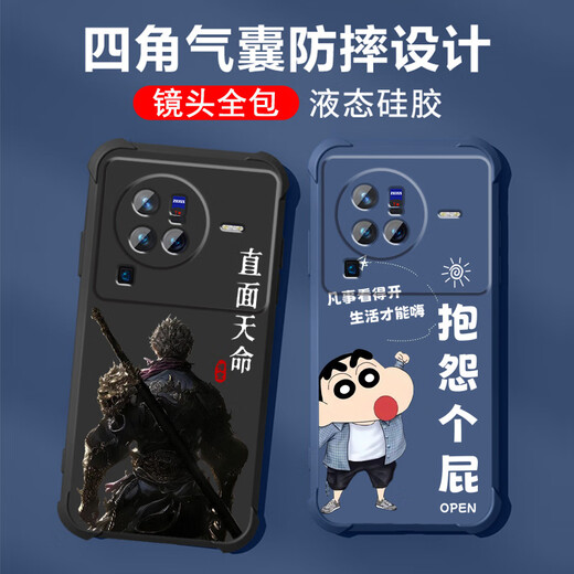 不辣适用vivox80pro手机壳男款镜头全包边液态硅胶四角气囊防摔保护套微磨砂励志文字卡通新款 ou1278八方来财-炫酷黑 vivox80pro【单壳】