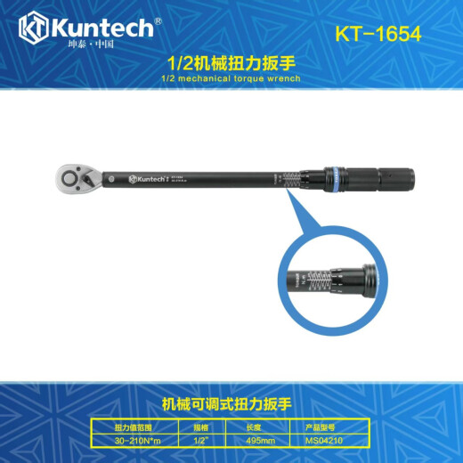 Pupan Kuntai Preset mecánico Gran, mediano y pequeña llave de torque digital volador Torque ajustable de alta precisión Jin [Jin equivale a 0.5 kg] llave de llave KT16751/2 Llave de torque digital de ángulo convencional