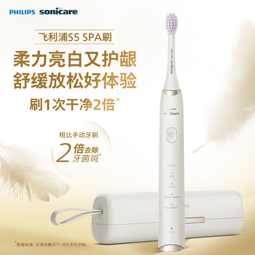 Philips (PHILIPS) Electric Toothbrush SPA Spa Brush S5 Birthday Gift Couple Gives Boy/Girlfriend 5 Modes Soft Power Whitening Gum Protection HX2491/01 White 2451 Upgraded Model