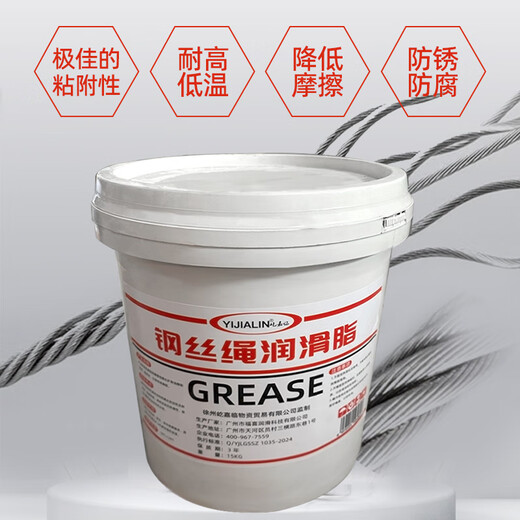Special lubricating oil for elevator wire rope butter elevator cableway wire rope oil high temperature wear-resistant anti-rust grease wire rope grease 15kg*1