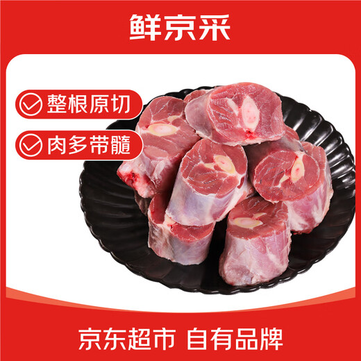 Fresh Jing picked Ningxia Yanchitan sheep, lamb shanks cut into pieces, net weight 2Jin Jin is equal to 0.5kg, front and rear leg lamb shanks, fresh lamb, stew ingredients