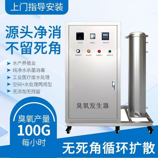 Jesaz Ozone Generator High Concentration Ozone Machine Swimming Pool Water Breeding Water Sewage Pipe Water Supply Space Air Sterilization, Disinfection and Deodorization Equipment If the model you selected is not available, please contact customer service for customization Oxygen source