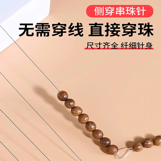 Half a grain of Wenwan threading beads, elastic thread, Buddha beads, beading tool set, three-way crochet tweezers, hand stringing rope, lead needle, Wenwan threading tool kit, 11-piece set