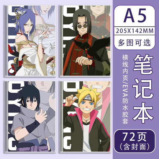 
Han Ou Fei Naruto laptop soft rubber set notebook Naruto peripheral Uchiha Sasuke Itachi Naruto Orochimaru Homoline Notepad Notebook BG13553