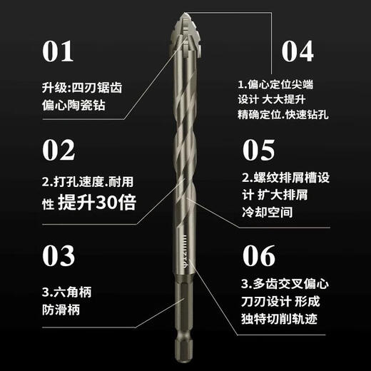 JCZS Germany upgraded four-edged serrated eccentric drill bit, special high-hardness hole expander for dry drilling of ceramic tiles, marble concrete, four-edged serrated drill 6+8, two in total, ten times more durable