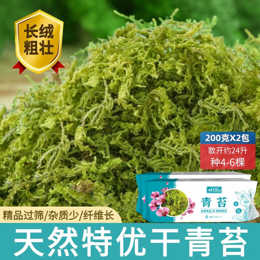 Moss sphagnum moss Phalaenopsis special soil dry moss orchid nutritious soil plant material potted pavement natural planting breathable premium moss 400g plush moss spread 24 liters