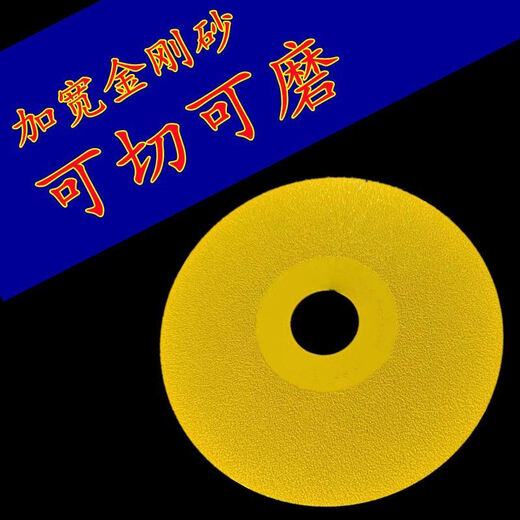 He Jiagong thin ceramic tile rock plate glass wine bottle stone cutting piece polishing piece unstretched porcelain diamond saw blade glass cutting widened brazing cutting polishing piece set