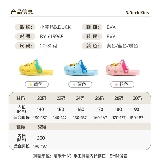B.Duck little yellow duck children's clogs 2025 new summer baby sandals girls anti-collision and anti-slip boys yellow size 28 foot length 17.0-17.7cm
