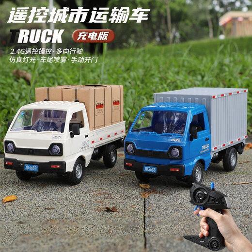 儿童小卡车遥控运输小货车模型电动玩具rc面包车男孩汽车柳州 喷雾灯光音效蓝色-小货车